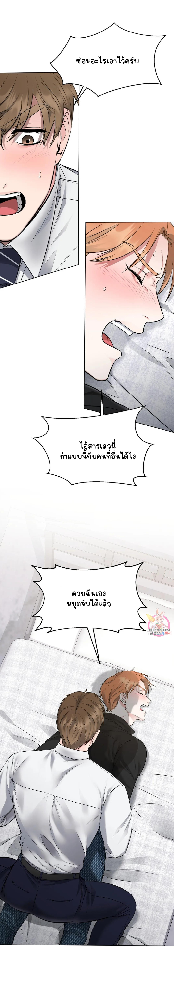 ชุดมันเล็กไปนะครับหัวหน้า 7-12